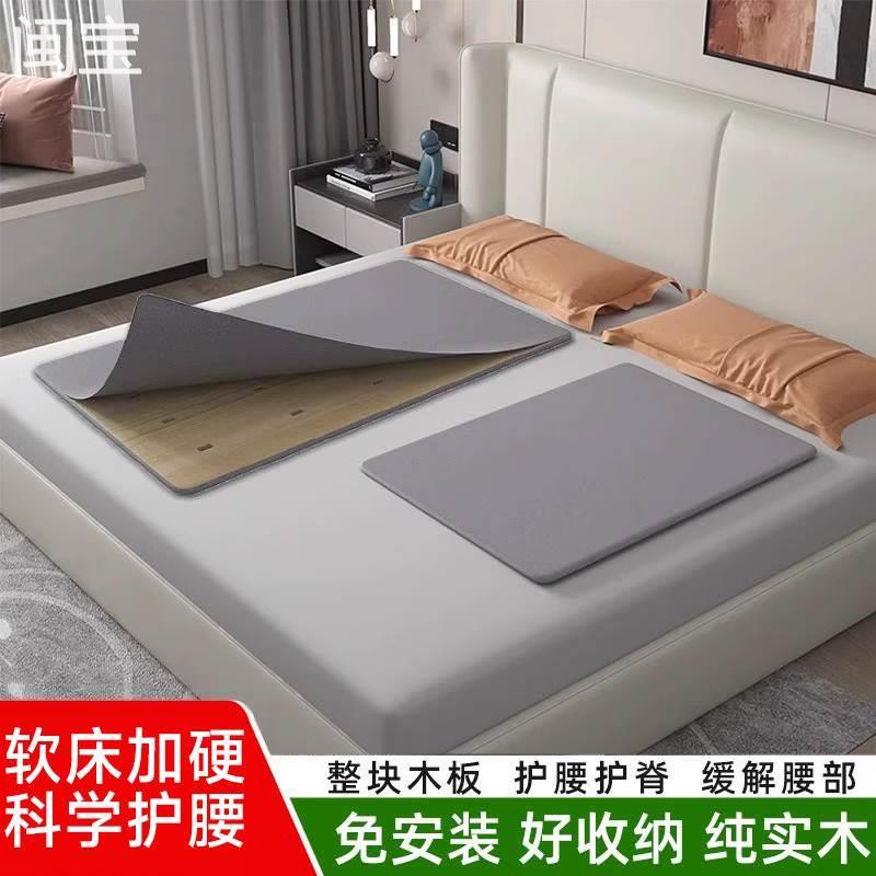 硬床垫床板腰间盘突出硬板床床上腰椎间盘睡垫护腰腰托睡觉专用
