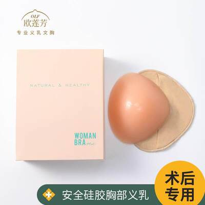 乳腺术后三角通用型固定假胸义乳专用文胸安全硅胶假乳房透气排汗