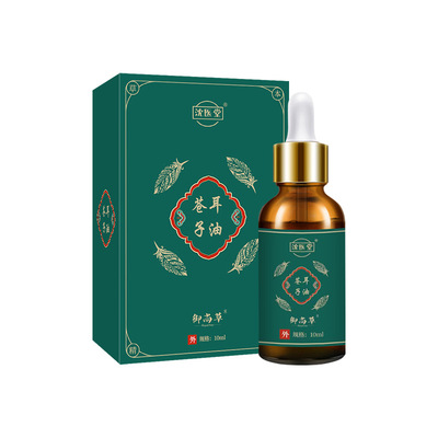 沈医堂苍耳子油10ml/瓶苍耳子细辛鼻塞鼻干鼻腔护理外用涂抹膏qq