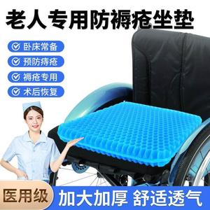 老人轮椅专用坐垫防坐疮垫褥疮痔疮久坐瘫痪病人长期卧床睡上的dh