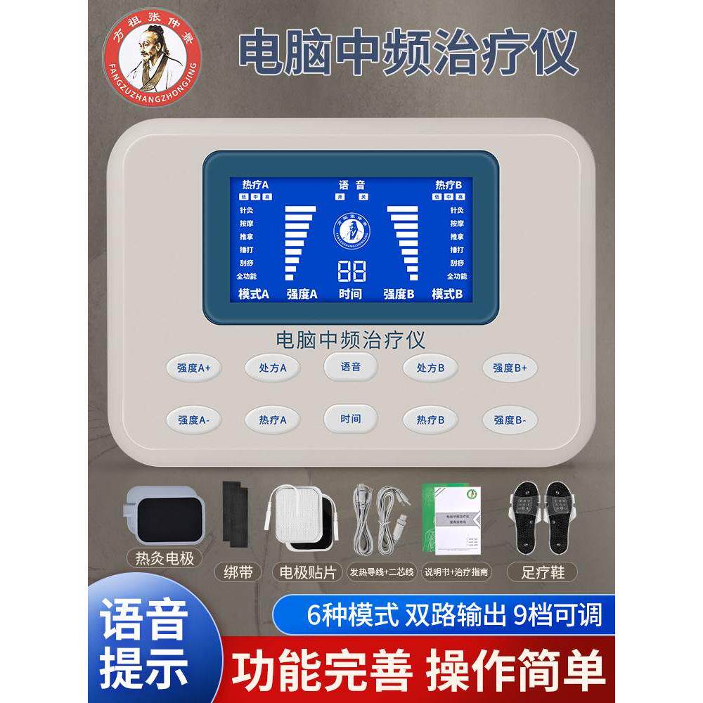 低中频电子脉冲治疗仪家用理疗仪针灸按摩器机疏通经络腰椎肩周炎