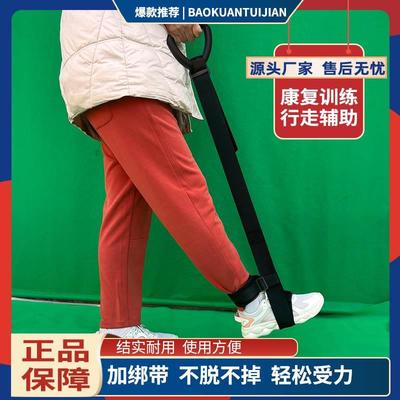 中风脑梗走路助力带腿脚不便行走提拉带绑带偏瘫康复训练