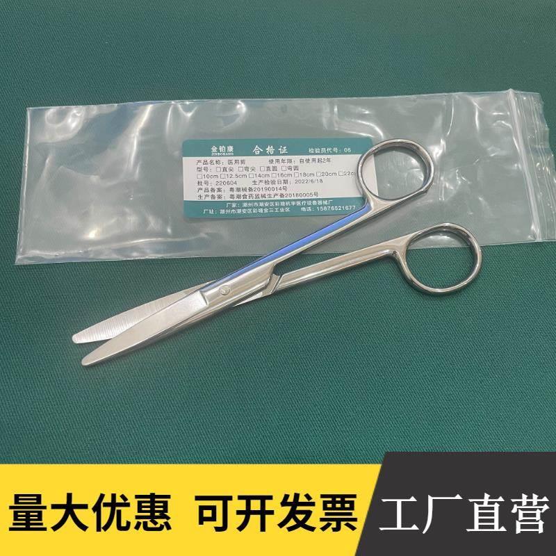 普通手术剪刀直尖医用剪圆头组织剪拆线剪实验室解剖剪绷带剪护士-封面