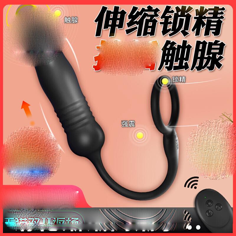 前烈腺按摩器男性保健品玩具自动按摩私密仪器男鱼鱼的榨汁怀店