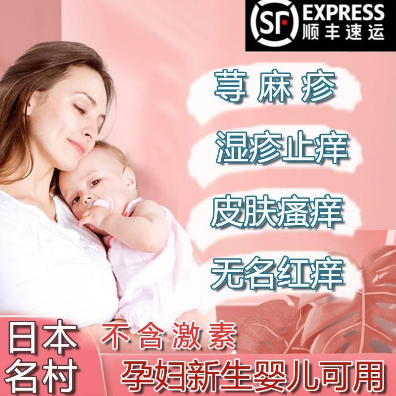 乳房湿疹膏药乳头痒乳晕红斑小疙瘩止皮肤干骚燥痒祛湿痒止痒膏AC