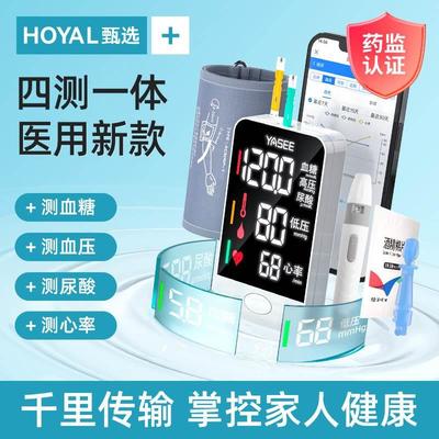 血糖量血压测量仪家用高精准一体机测试医用尿酸仪器检测医院同款