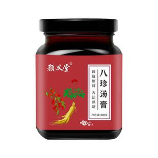 颜义堂八珍汤膏300g人参蜂蜜肉桂黄精桃仁茯苓枸杞子rr