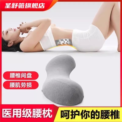 医用级腰枕腰椎间盘突出睡觉专用护腰垫腰肌劳损牵引器床上腰椎dh
