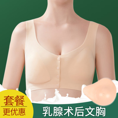 义乳文胸乳腺切除手术后专用胸罩硅胶假乳房假胸垫棉质无痕内衣女