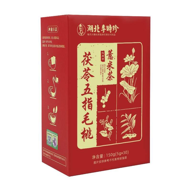 李时珍茯苓五指毛桃薏米茶150g薏苡仁橘皮茯苓芡实甘草赤小豆rr