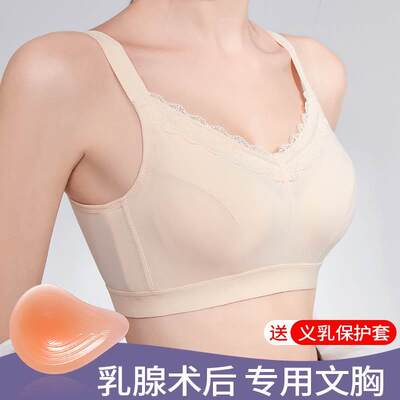 义乳文胸罩二合一假乳房无钢圈假胸女乳腺切除手术后专用纯棉内衣