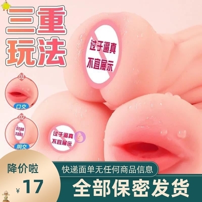成人男士解压神器男士晚上玩的东西震动器小型人造生植器自嗨棒