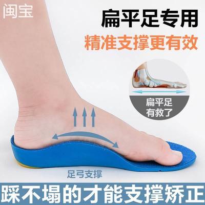 专用儿童扁平足矫正鞋垫pu减震支撑平底足足弓矫形运动足底筋膜炎