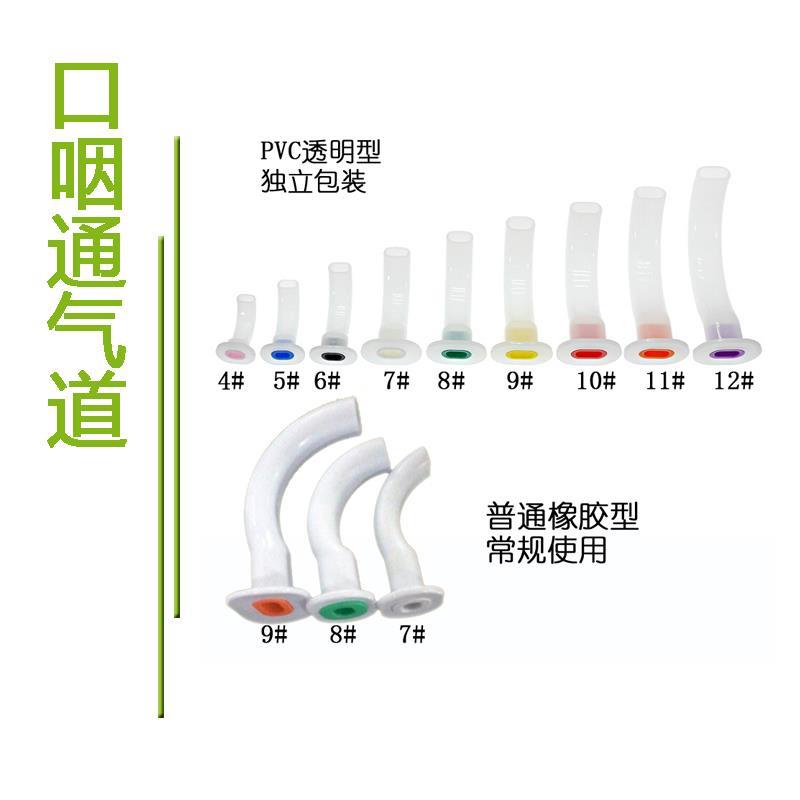 门诊医用急救一次性使用口咽通气道口腔通气道管道牙垫独立装包邮