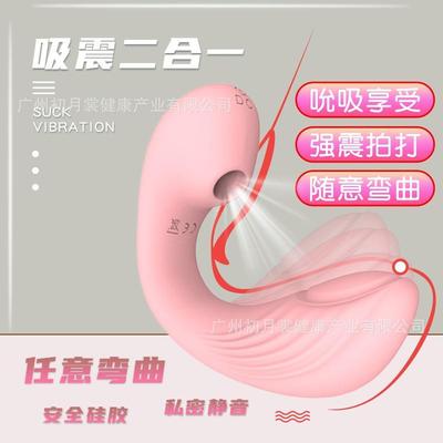 保密曼诺艾玛吮吸拍打按摩器女用痘痘吮吸 强震爽点穿戴震动器午