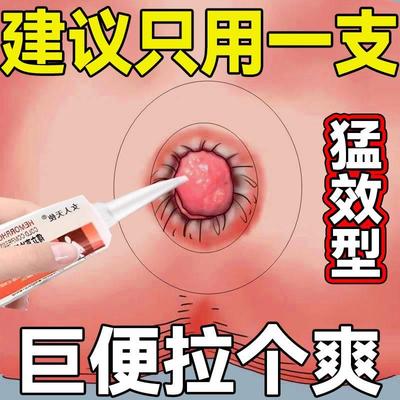 痔疮膏正品痔疮藥膏消肉球混合痔内痔外痔去红肿瘙痒脱肛肛裂充血