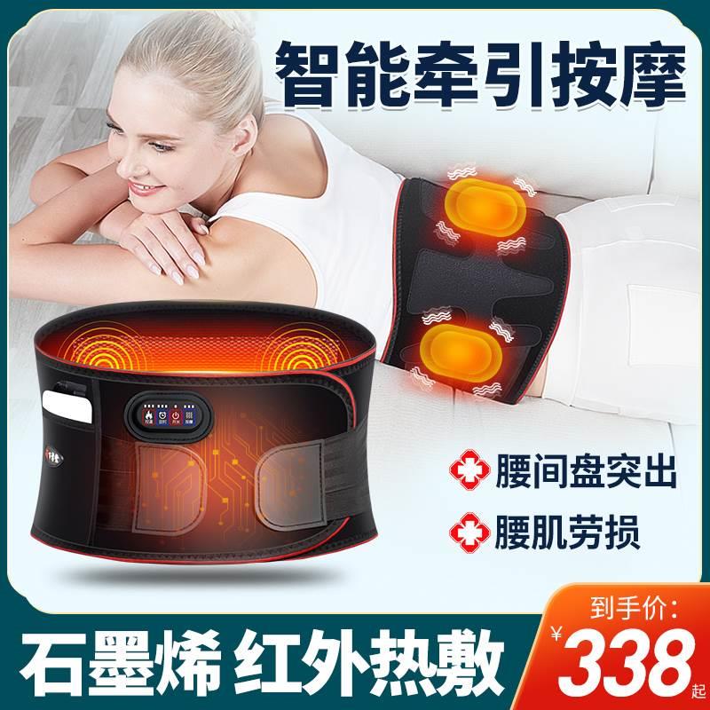 医用护腰带腰椎间盘突出治疗器腰托腰肌劳损腰部支撑理疗腰疼牵引