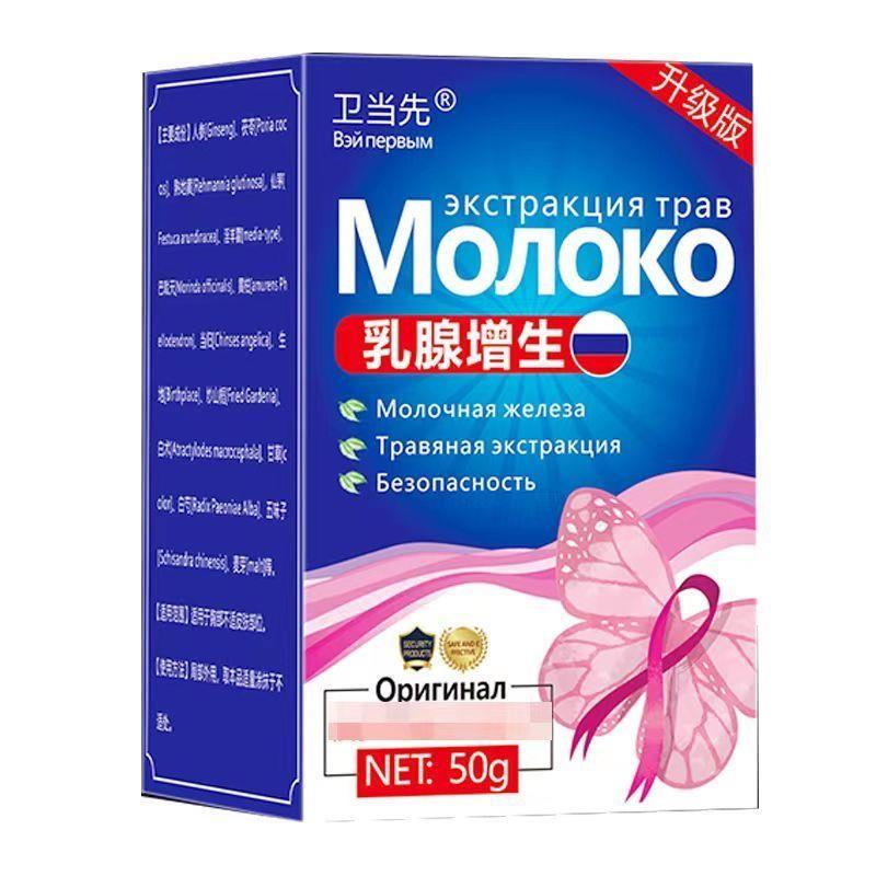 卫当先乳腺增生抑菌乳膏/皮肤外用【买2送1 】 保健用品 皮肤消毒护理（消） 原图主图