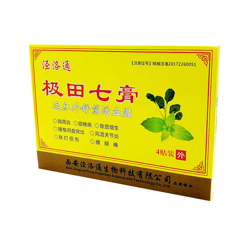 泾洛通极田七膏远红外舒筋活血贴 4贴