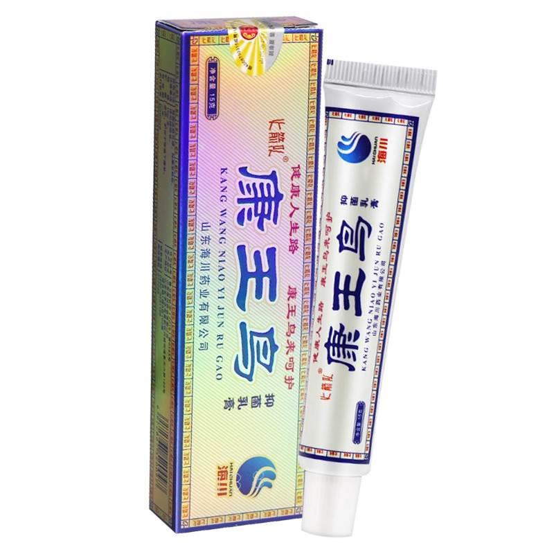 火箭队康王鸟抑菌乳膏