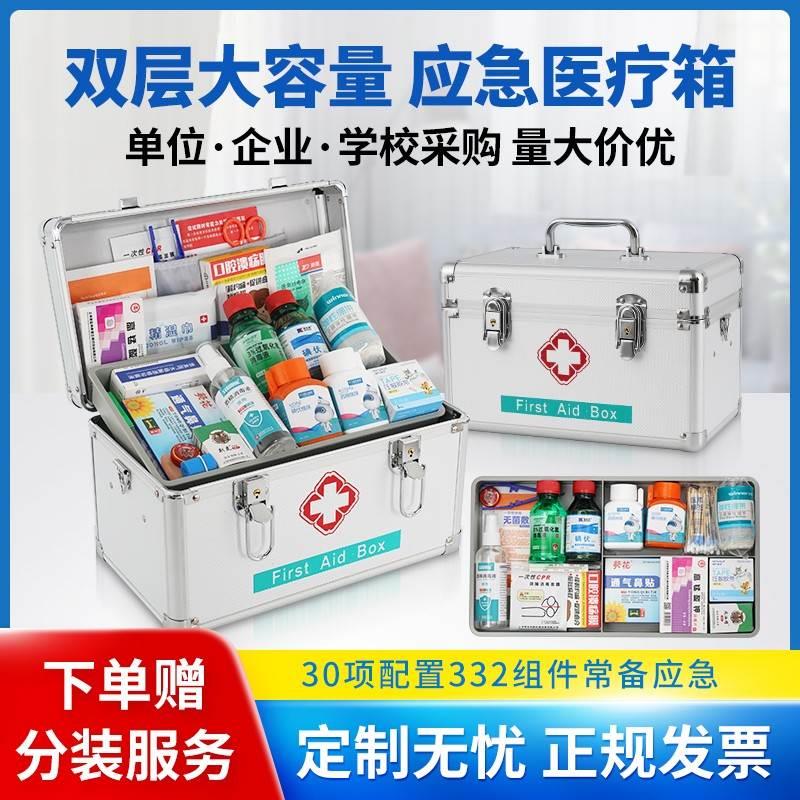 医药箱急救药箱公司用全套带医疗包含用品套装家庭常备班级急救包