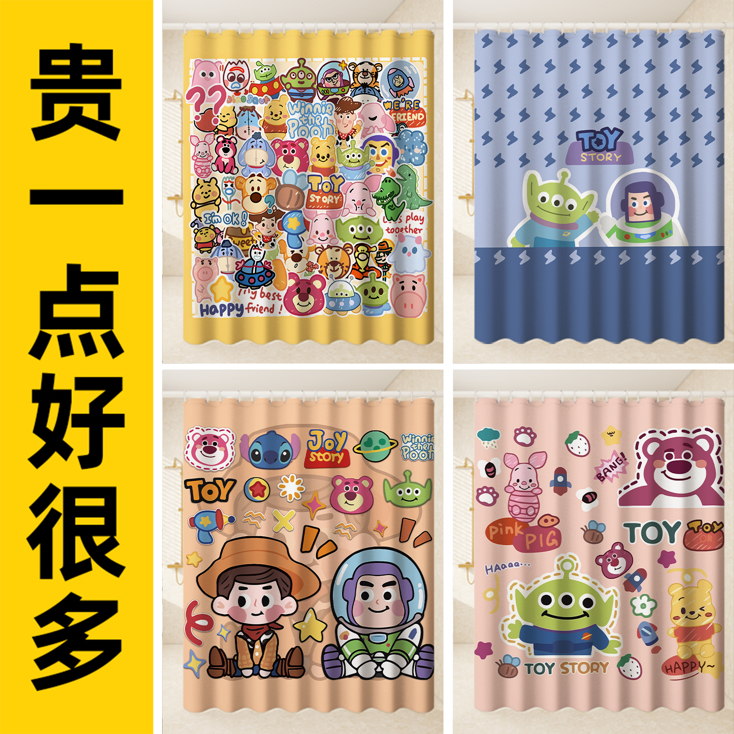 LOTSO草莓熊防水浴帘可定制尺寸