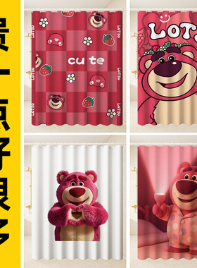 LOTSO草莓熊浴室卫生间浴帘防水淋浴挂帘加厚隔断帘门帘挡水帘