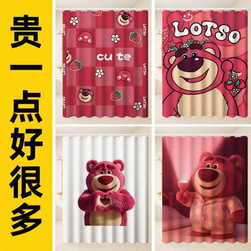 LOTSO草莓熊浴帘防水淋浴遮挡帘