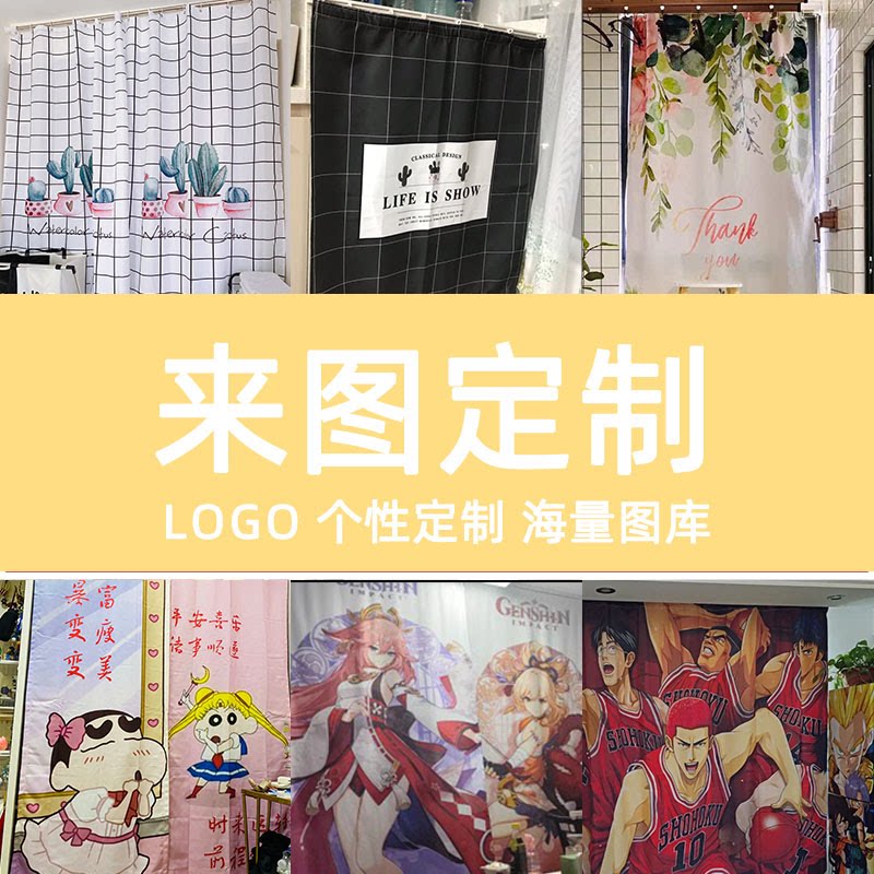 来图定制浴帘浴室隔断帘防水窗户帘定制尺寸加厚免打孔遮挡帘