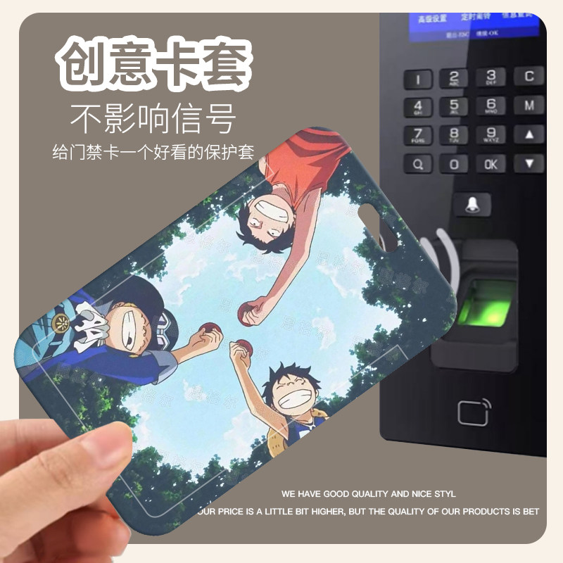 海贼王卡套学生校园卡套饭卡公