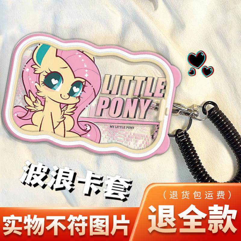 可爱小马宝莉珍奇紫悦学