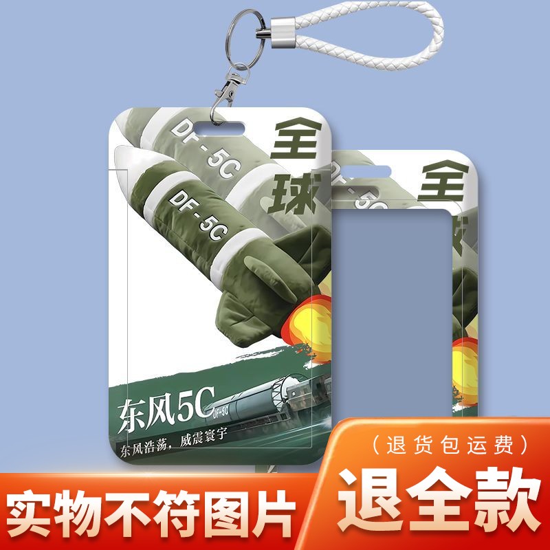 卡通东风5c卡套滑盖设计