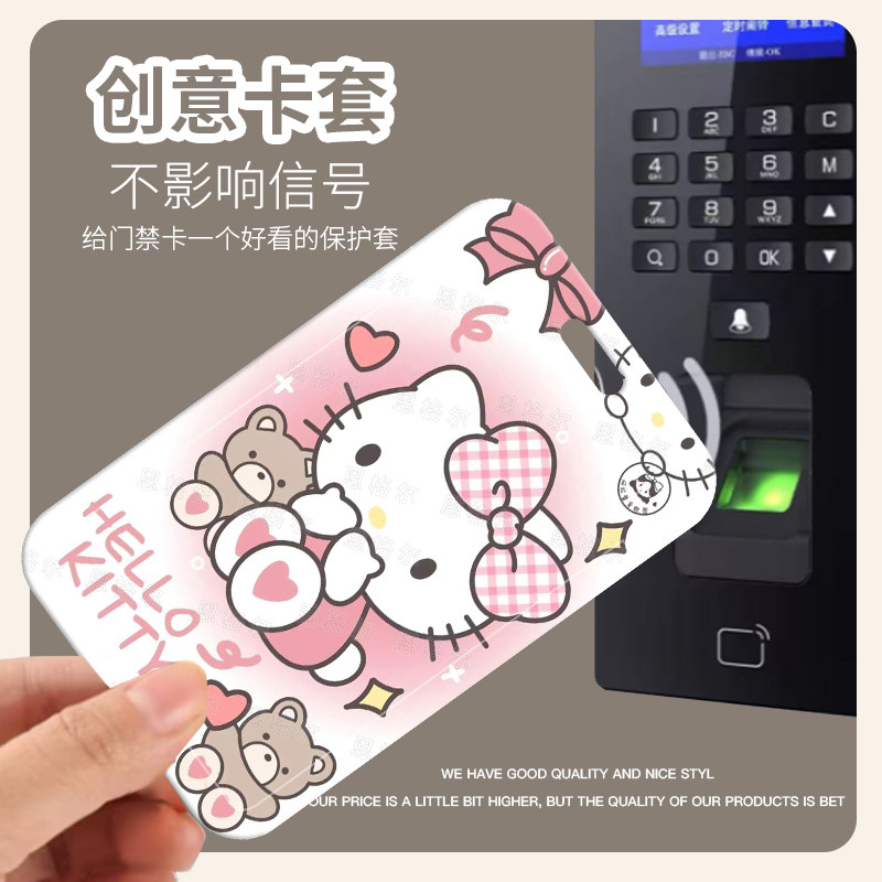 少女系凯蒂猫卡套饭卡公交地铁卡