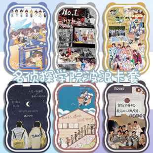 名侦探学院波浪卡套学霸院人周边同款学生校园饭卡公交地铁卡定制