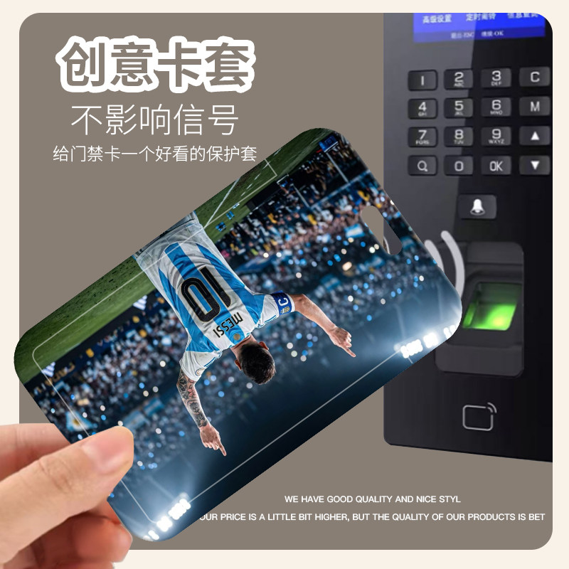 梅西帅气滑盖卡套学生