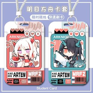 明日方舟幽灵鲨艾雅法拉学生校园卡套公交地铁卡证件保护套校卡套
