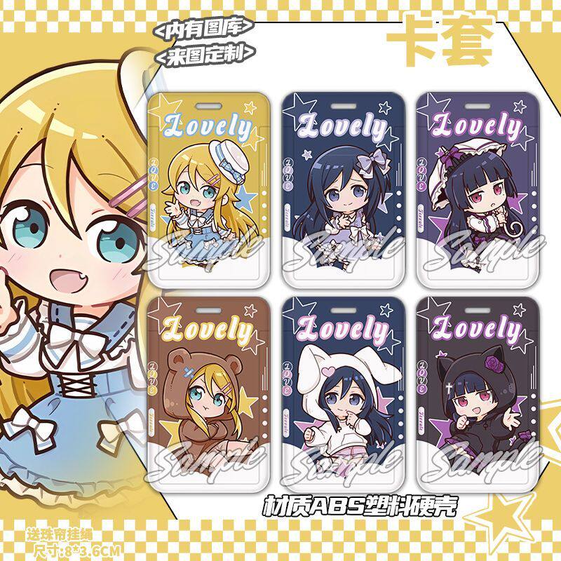 我的妹妹哪有这么可爱动物和洋装周边硬壳滑盖卡套公交地铁可定制