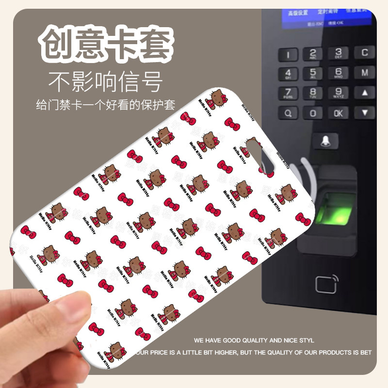 满满可爱凯蒂猫卡套学生校园卡套
