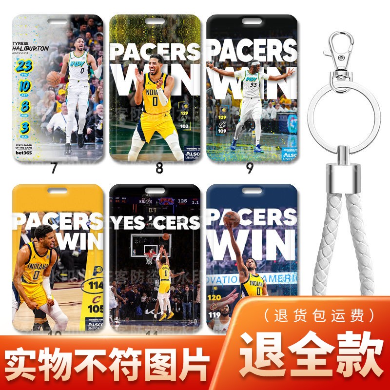 芒客 泰里斯·哈利伯顿Tyrese Haliburton小卡套钥匙扣门禁可定制