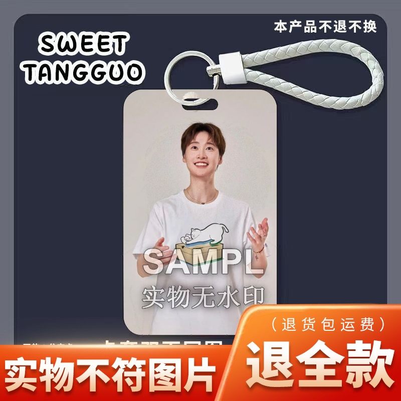 陈雨菲羽毛球体育周边滑盖校园卡套饭卡公交卡保护套门禁卡可定制,文具电教/文化用品/商务用品,卡套/证件套,淘宝优惠券,粉丝福利购,淘宝优惠卷