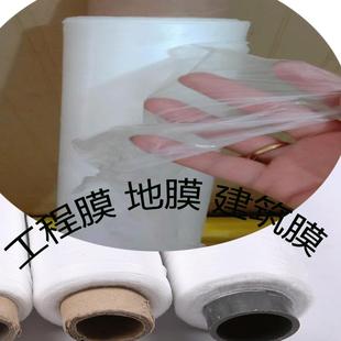 地膜 阳丰牌宽1米长550米工程膜 混凝土养护建筑薄膜白色建筑膜