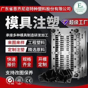 尼龙注塑模具设计塑胶外壳成型模厂亚克力加工精密塑料件模具加工
