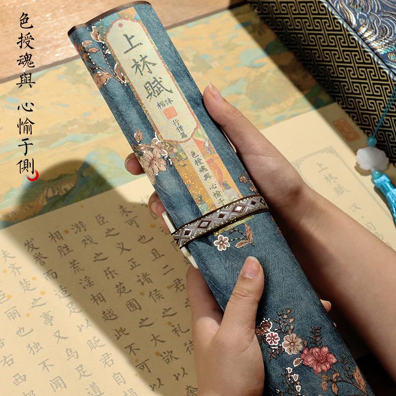 书法临摹字帖书法描红上林赋长卷字帖全篇行楷瘦金体临慕钢笔毛笔