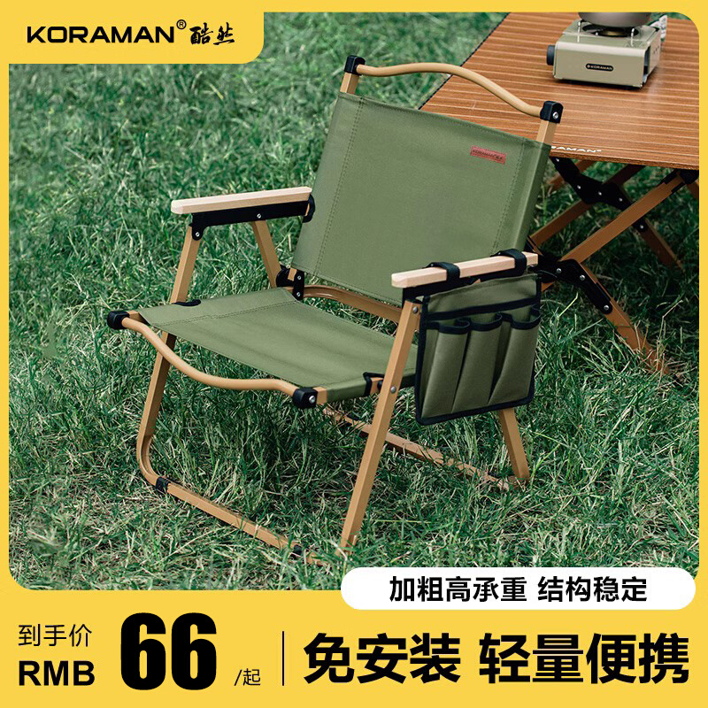 户外折叠椅子露营沙滩椅野营钓鱼椅便携式钓鱼凳野餐桌椅克米特椅