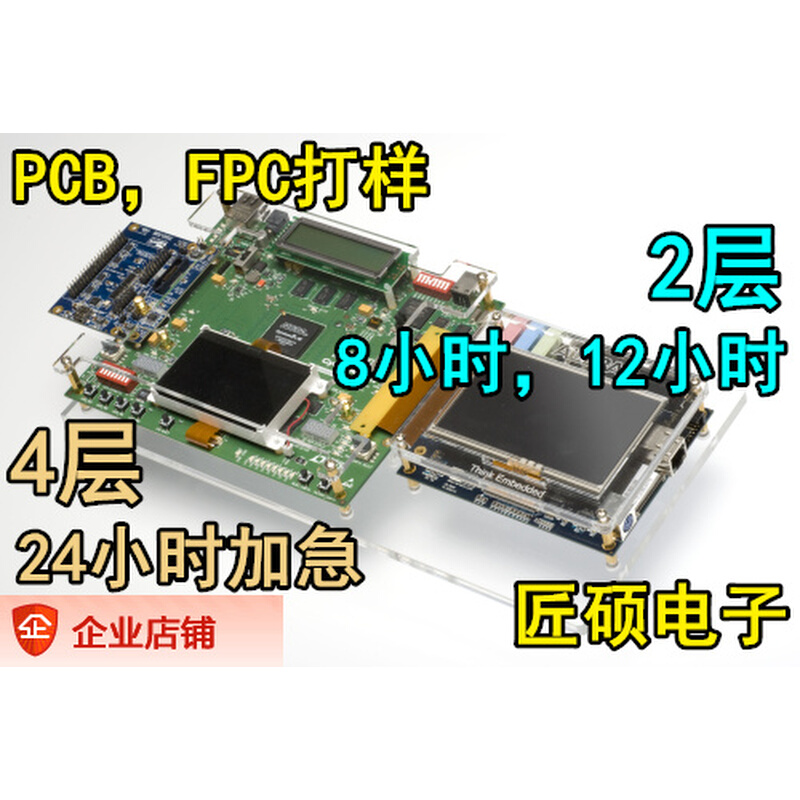 PC打B样 电路板焊接 抄板PCB打板加急 电路板打样 芯片解密复制 电子元器件市场 PCB电路板/印刷线路板 原图主图