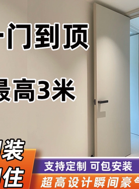一门到顶房门一门通顶高大门超高卧室门实木门通顶门铝木门超大门