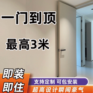 一门到顶房门一门通顶高大门超高卧室门实木门通顶门铝木门超大门