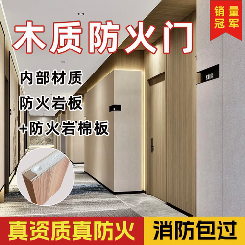 【专做回头客防火门】同款热销