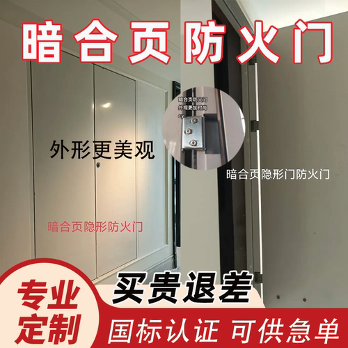 暗合页防火门隐藏合页防火门隐藏暗铰链防火门消防安全通道防火门