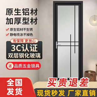 现货卫生间门3C钢化玻璃门钛镁铝合金厨房门浴室门洗手间门厕所门